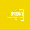 一起搜剧